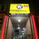 일품양평해장국 홍성점 이미지