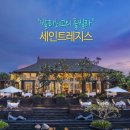 레지스컴 | [발리 풀빌라 순위 1위] 발리 세인트레지스를 추천합니다.
