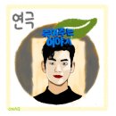 NR-6[종로]-상-398 | [대학로 연극] 블랙코미디 《죽여주는 이야기》 후기_2회차