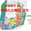 티에스스퀘어 이미지