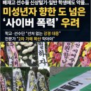 배재고 교문에 배달된 근조화환... 이런 짓 하는 어른들 정신세계? 이미지