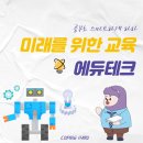 에이치에듀