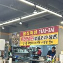 동래 점심 맛집 추천 갈비명가 동래본점에서 뜨끈한 뚝배기불고기로 든든하게 한 끼