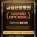 규림한방병원 이미지