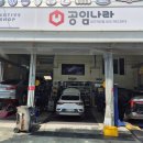 공임나라 대구 지산점 네이버블로그