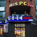 세븐일레븐 광주금호일등점 | 광주 금호동 맛집 '일품대패 금호점' 대패삼겹살 추천 (주차정보)
