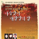 수원시립합창단 제106회 정기연주회 이미지