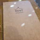 벤탄빌라군포당동점