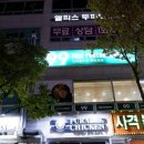 관평동오락실 이미지