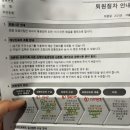 진병원 | [동결0차-3] 앞당겨진 강남차병원 난관수종 수술 후기