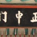 삼명서원 이미지