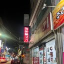 청운불고기 이미지