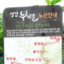 성남누비길 4구간 불곡산길 태재~불곡산~탄천~동막천~동원동무수골 종주 이미지