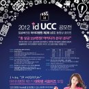 얼굴뼈전문 아이디병원 제2회 UCC 동영상 공모전 (~12/10) 이미지