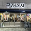 모라중학교 공영주차장 앞 이미지