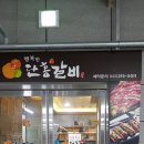 ㈜스타렌트카(율량) | 청주스타렌트카 12월 마지막주 먹방 후기