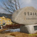 용봉산-수암산(충남홍성/예산) 이미지