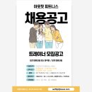 신당역 아웃핏 피트니스 오전, 오후 선생님 구인합니다! 이미지