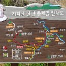 지리산신선둘레길 이미지