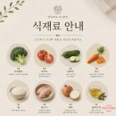 김밥전문공간얌얌 - 남동구 구월로 212 | 얌얌콕콕아기반찬 별내 | 남양주 아기반찬 배달 맛집