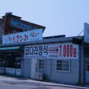 착한코다리 이미지