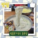 (양)동촌 이미지