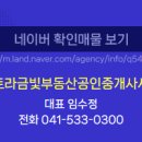 금빛공인중개사사무소 이미지