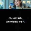 [25년 3분기] 중국어(기초) | [경기도] 청년기본소득 100만원 받는 법: 신청조건·일정·후기 총정리!