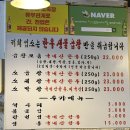 별빛곱창 이미지