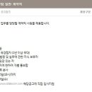 SK텔레콤 채용 / SK텔레콤 본사 사업법무팀 일반 계약직 (~06/30) 이미지