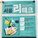 [광진평생학습센터] 힐링특강-나만이 나를 치유할 수 있다 | 서울시 다시가는대학 4050인생디자인학교 신청 후기｜중년 인생 전환기, 새로운 나를 만나다