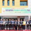 행복한집 이미지