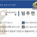 운정명품부동산공인중개사사무소 이미지