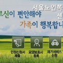 서울노인복지센터 | 신정동요양원 서울노인복지센터 서울노인복지센터의 신뢰