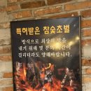 막창상회용담 이미지