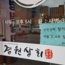 경원상회 이미지