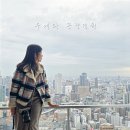 가보자빌딩 | 우메다 스카이빌딩 공중정원 전망대 오사카 주유패스 할인 짐보관 코인락카 위치