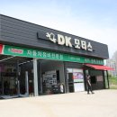 DK모터스 이미지