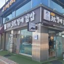 3대할매충무김밥 이미지