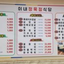 이내정육점 이미지