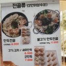 행복덤 이미지