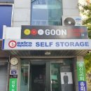 단기 이삿짐 보관에 좋은 셀프스토리지 엑스트라스페이스 생생한 이용 후기!