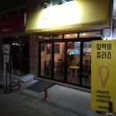 나이스투밋츄 | 목동 츄러스 맛집, 오랜만에 다시 올리는 '나이스 투 밋츄'