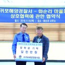 화순리마을회