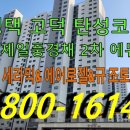 고덕신도시제일풍경채2차에듀 이미지