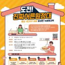 대전청년1인가구 지원 식생활교육(도전 진짜어른원정대) 선정 및 1차시