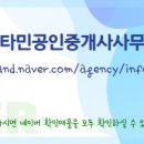 비타민부동산공인중개사사무소 이미지