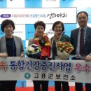 고흥군보건소 이미지