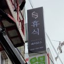 태평모텔 이미지