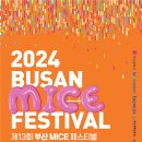 부산관광마이스진흥회